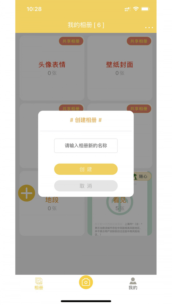 七彩云相册截图1