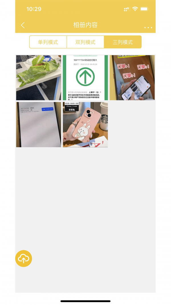 七彩云相册截图2
