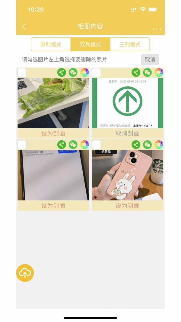 七彩云相册截图3