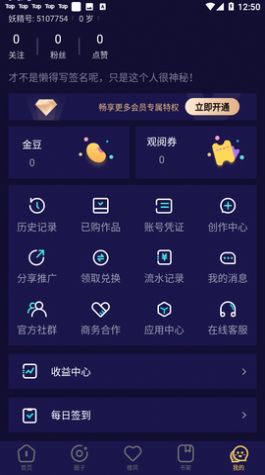 妖精动漫最新版6