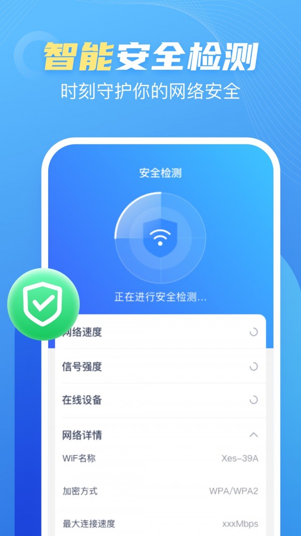 卓丰口袋WiFi截图0