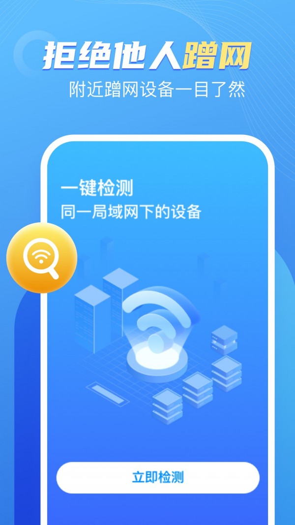 卓丰口袋WiFi截图1