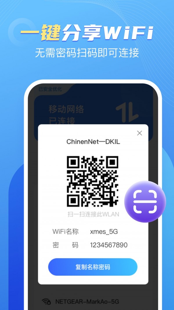 卓丰口袋WiFi截图3