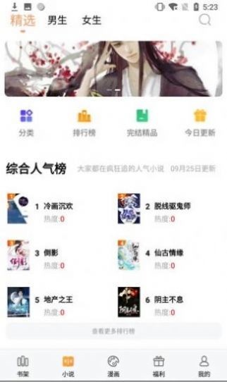 坡坡文截图1