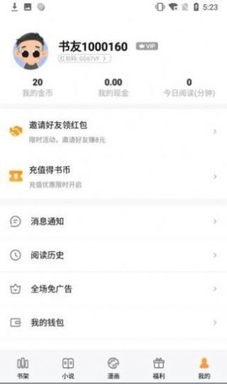 坡坡文截图2
