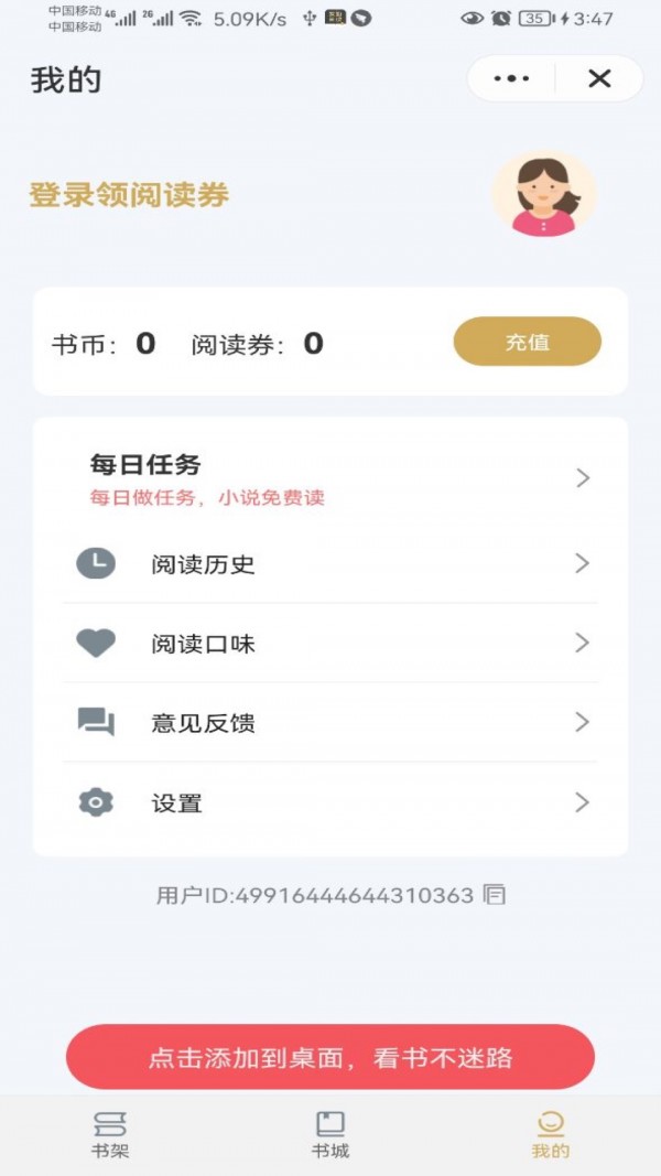哎呦阅读截图1