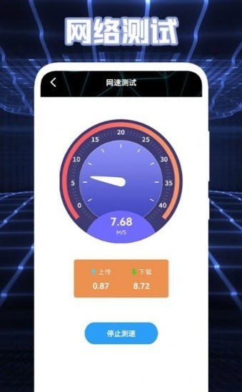 测网络盒子截图1