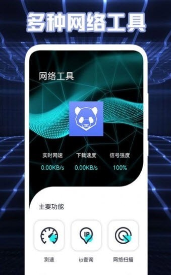 测网络盒子截图2