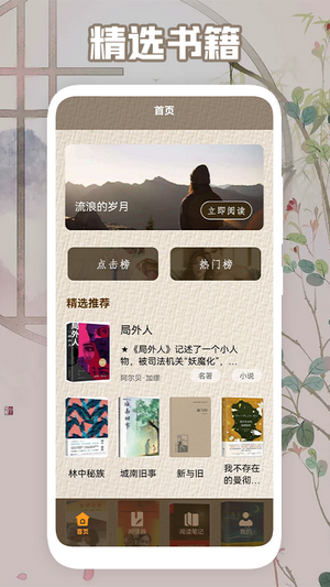 天天阅读器截图2