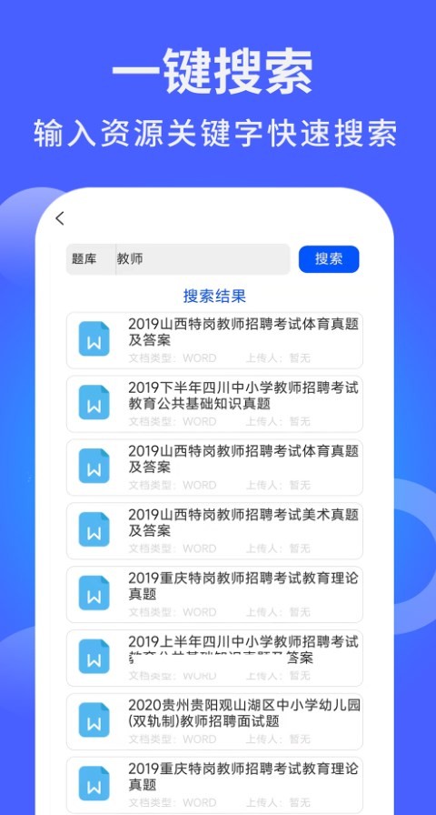 海量模板截图2