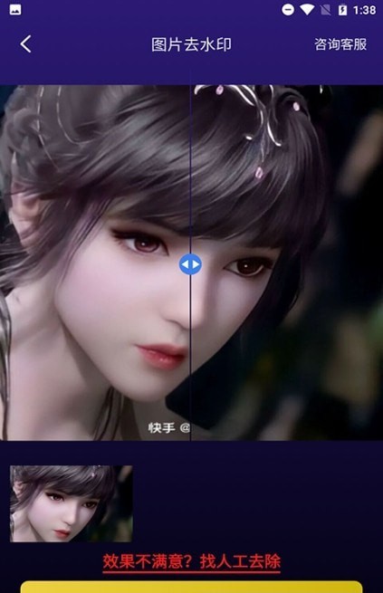 无痕图片去水印截图2
