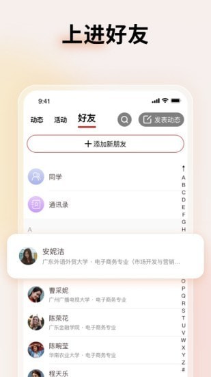 上进青年截图2