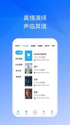 简约听书截图0