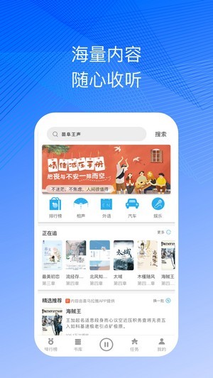 简约听书截图1