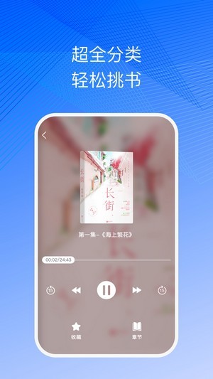 简约听书截图2