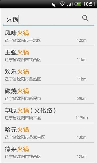 悠悠导航直装版图2