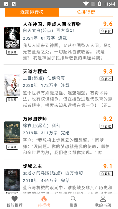 刀片小说最新版截图1