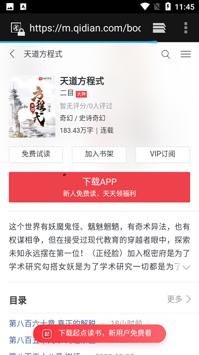 刀片小说最新版截图2
