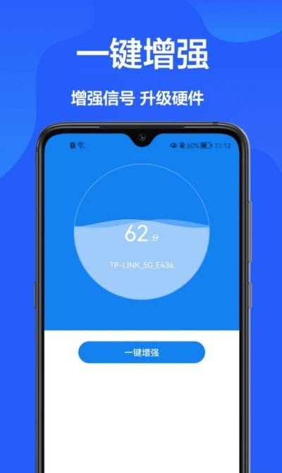 网速检测官截图0