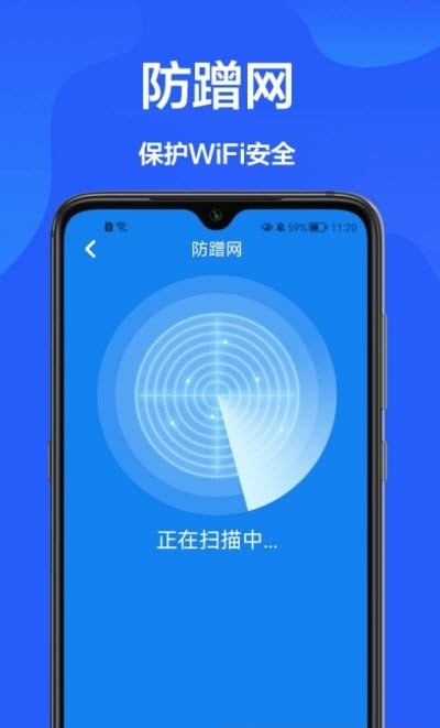 网速检测官截图1