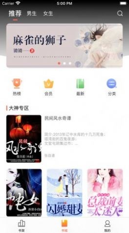 情声小说1