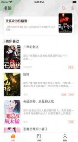 情声小说2