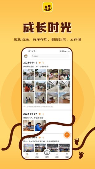 成长影记截图0