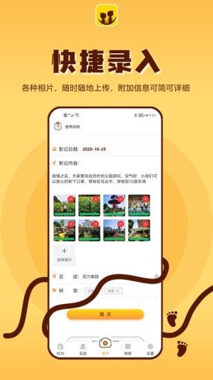 成长影记截图1