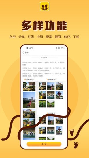 成长影记截图3