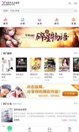 伯爵小说截图0