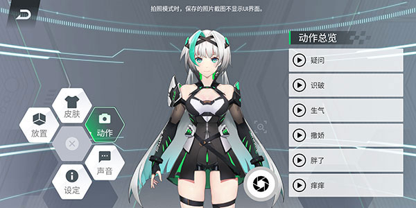 鲨鲨酱截图0