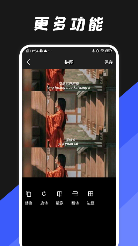 动图编辑器截图