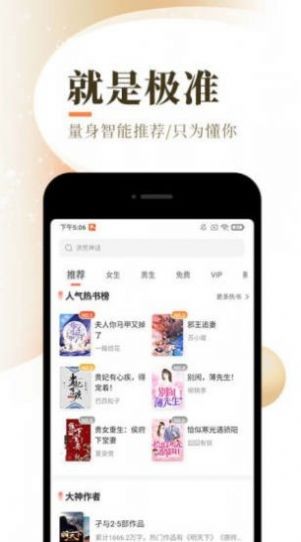 平生小说截图1