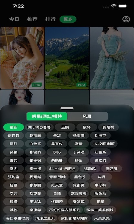 集美美图截图1