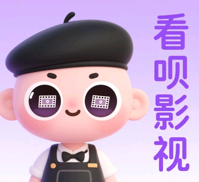 看呗影视盒子手机正版