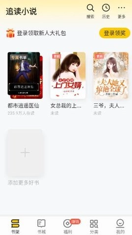 追读小说无广告版图2