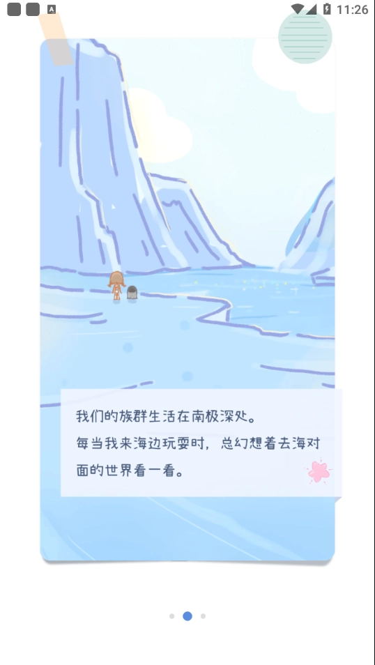 点点时光官方最新版图2