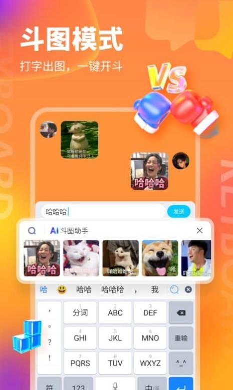 KK键盘手机版图3