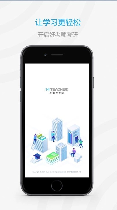 加油上岸鸭免费原版图2