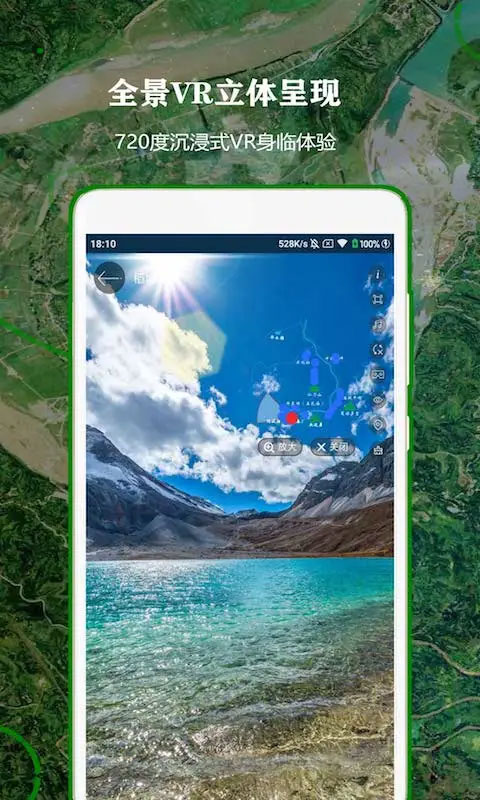 全球街景高清地图4