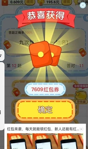 答题赚钱宝最新版图3