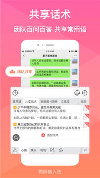 微脉输入法3