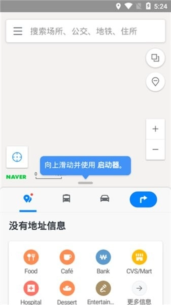 naver地图中文版图4
