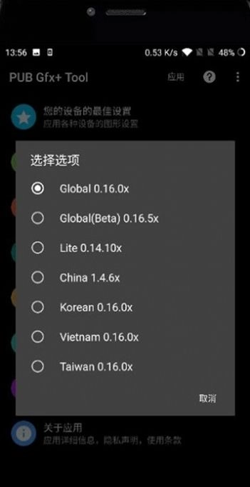 pubgtool画质助手通用版图1