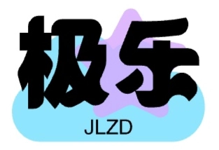 极乐应用商店官方正版