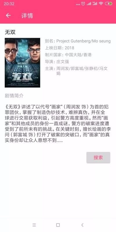 磁力狗bt种子通用版图2