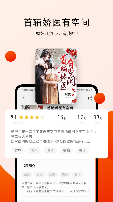 阅瓣小说免费版截图2