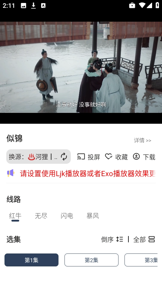 河狸影视追剧官方最新版图1