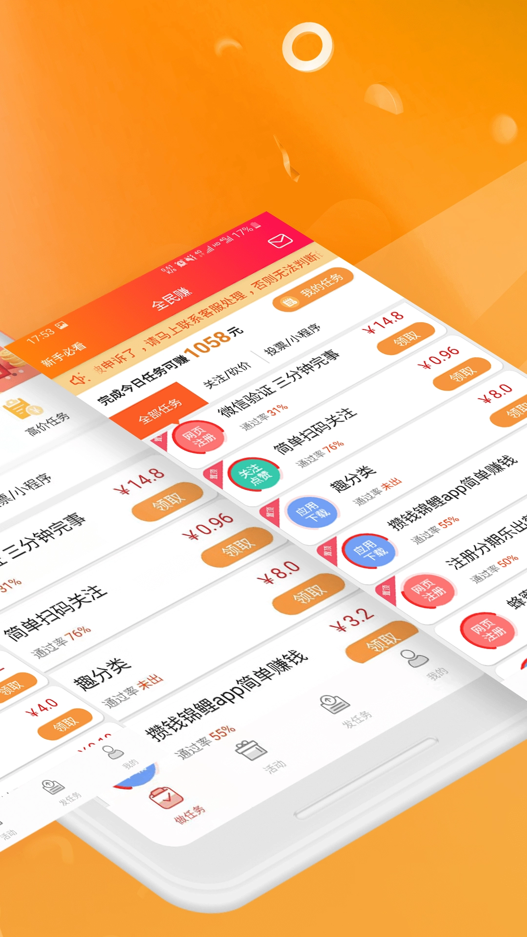 全民赚官方最新版图3