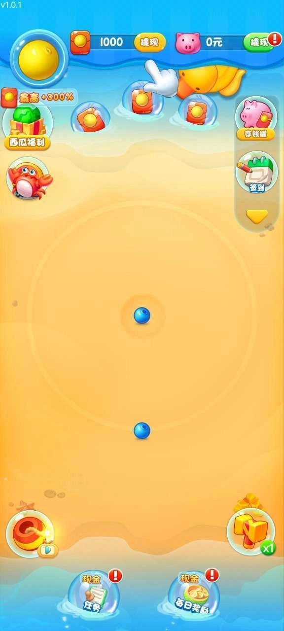 西瓜消消乐原版图1